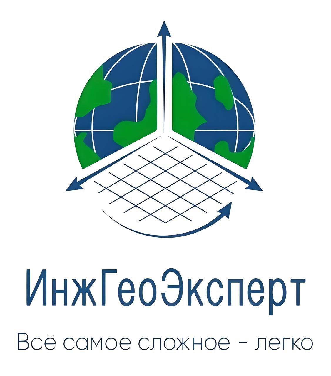 ИнжГеоЭксперт